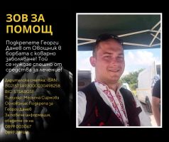 Близо 15 хил. лв са събрани до момента в помощ на Георги / Новини от Казанлък