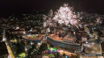  / Новини от Казанлък