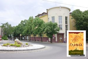  / Новини от Казанлък