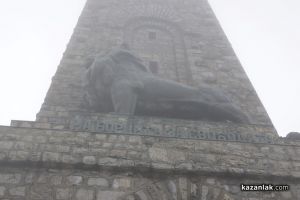  / Новини от Казанлък