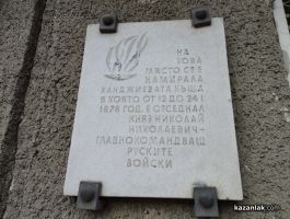  / Новини от Казанлък