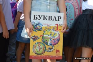  / Новини от Казанлък