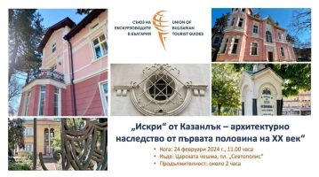  / Новини от Казанлък