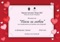  / Новини от Казанлък