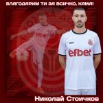  / Новини от Казанлък