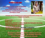  / Новини от Казанлък