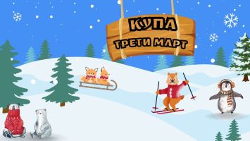  / Новини от Казанлък