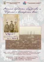  / Новини от Казанлък