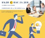  / Новини от Казанлък