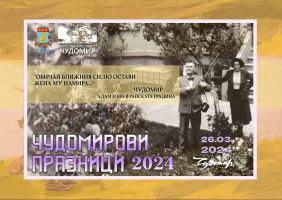  / Новини от Казанлък