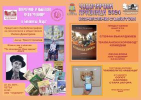  / Новини от Казанлък