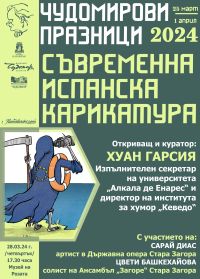  / Новини от Казанлък