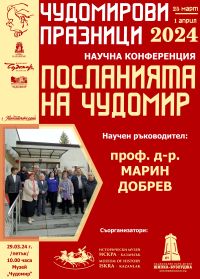  / Новини от Казанлък