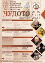  / Новини от Казанлък