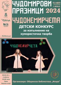  / Новини от Казанлък