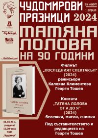  / Новини от Казанлък