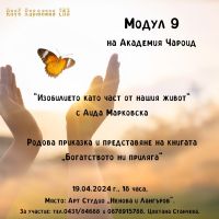  / Новини от Казанлък