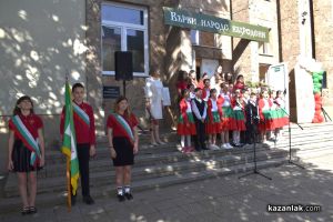  / Новини от Казанлък