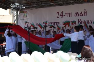  / Новини от Казанлък