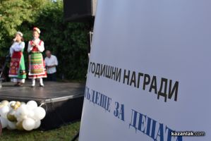  / Новини от Казанлък