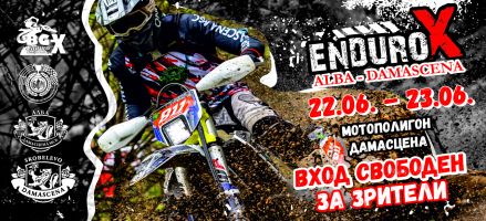 Мотополигон Дамасцена отново събира елита на екстремния ендуро шампионат / Спортни новини от Казанлък