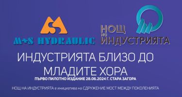  / Новини от Казанлък