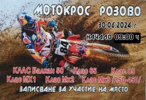  / Новини от Казанлък