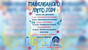  / Новини от Казанлък