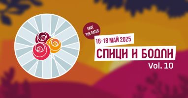  / Новини от Казанлък