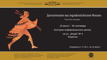  / Новини от Казанлък