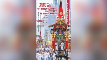  / Новини от Казанлък