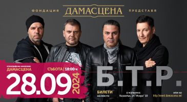  / Новини от Казанлък