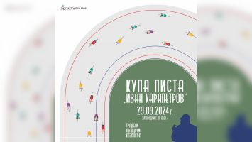  / Новини от Казанлък