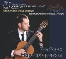  / Новини от Казанлък