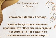  / Новини от Казанлък