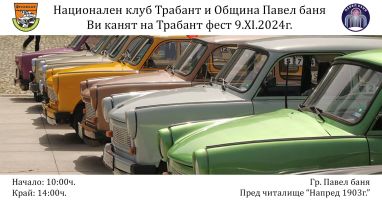  / Новини от Казанлък