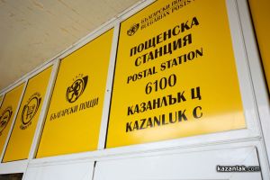  / Новини от Казанлък