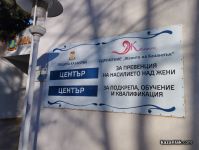 Седмица на отворените врати в сдружение “Жените на Казанлък“ 