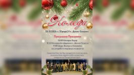  / Новини от Казанлък