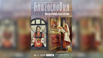 На Йордановден Фикрет Окан и Галя Златева представят в Казанлък новата си съвместна изложба “Благословия“ 