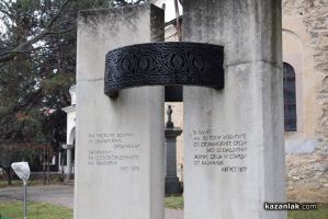  / Новини от Казанлък