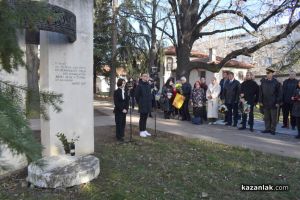  / Новини от Казанлък