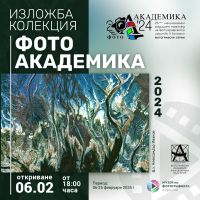 “Фото Академика 2024“ гостува в Казанлък  / Новини от Казанлък