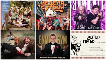  / Новини от Казанлък