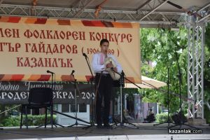  / Новини от Казанлък