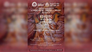  / Новини от Казанлък