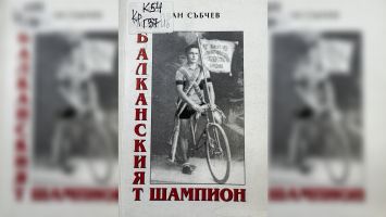  / Новини от Казанлък