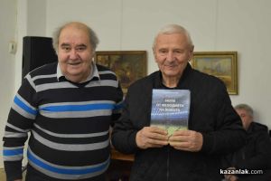  / Новини от Казанлък