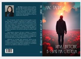  / Новини от Казанлък