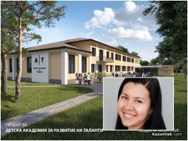  / Новини от Казанлък